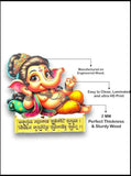 Bal Ganesha Wooden Wall Sticker With Quotes